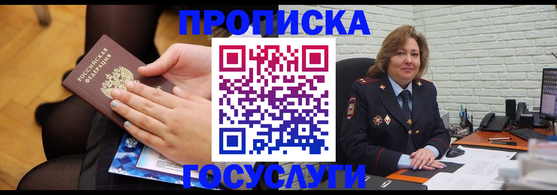 временная регистрация надежно в Лениногорске