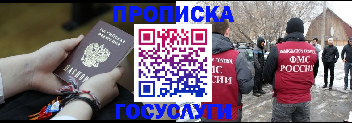 прописка иностранных граждан в Лениногорске
